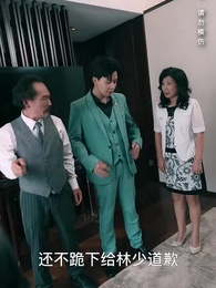 第33集 - 雙瞳至尊