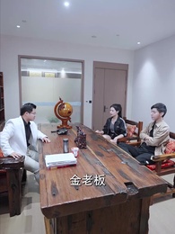 總裁的貼身高手 - Episode 55