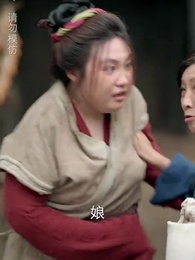 第13集 - 災荒年代，我靠系統養出兩個狀元郎