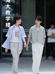 南山可採莓 - Episode 47