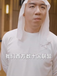 物價貶值，美女總裁跪求復合 - Episode 91