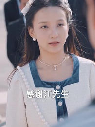 第5集 - 物價貶值,美女總裁跪求復合