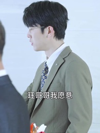 第64集 - 開局離婚，她竟是豪門繼承人