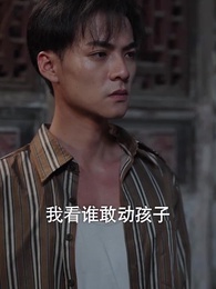 九零:重返巔峰 - Episode 34