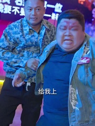 第7集 - 四爺,你家嬌妻馬甲又掉了