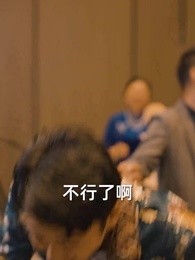 物價貶值，美女總裁跪求復合 - Episode 14