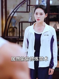 第32集 - 重拳出擊，肥妻她馬甲掉了