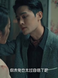 第10集 - 巧識少年情深種