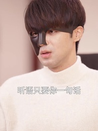 甜蜜婚寵：殘疾大佬夜夜撩 - Episode 32