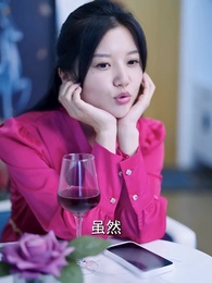 撿個皇帝當影後 - Episode 12