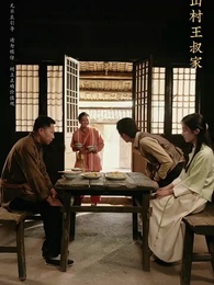 守墓筆記：棺山重啟 - Episode 53