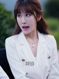 撿個皇帝當影後 - Episode 76