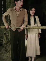 第82集 - 守墓筆記:棺山重啟