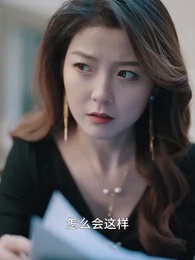 第32集 - 許妳盛焰