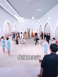第29集 - 乖重孫別怕,八歲太奶駕到