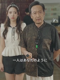 第45話 - 復讐の神医