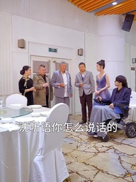 第44集 - 甜蜜婚寵：殘疾大佬夜夜撩