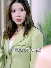 離婚後她成了總裁 - Episode 29