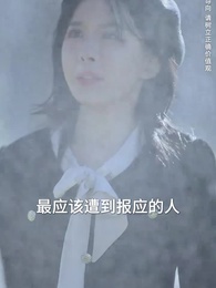 許妳盛焰 - Episode 62