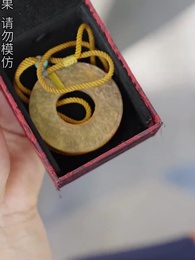 第68集 - 黃道神主