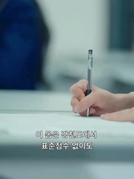 9화 - 진짜 상속녀는 엄친딸
