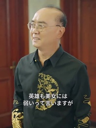 復讐の神医 - Episode 89