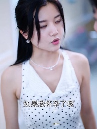 撿個皇帝當影後 - Episode 66