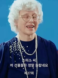 27화 - [더빙 버전]우연한 결혼 대박사건