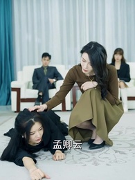 第18集 - 撿個皇帝當影後