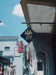 第43集 - 彼岸有妳