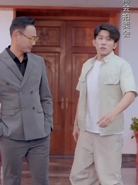 第20集 - 至尊神醫