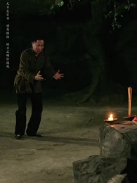 第93集 - 守墓筆記:棺山重啟