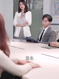 第22集 - 離婚後她成了總裁