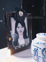 許妳盛焰 - Episode 1