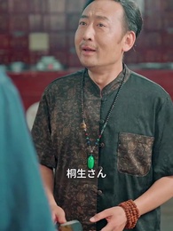 復讐の神医 - Episode 93