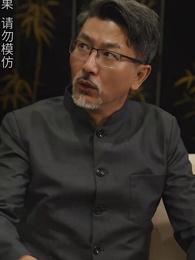 第82集 - 黃道神主