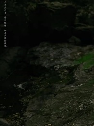 第89集 - 守墓筆記:棺山重啟