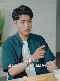 復讐の神医 - Episode 4