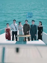 第42集 - 許妳盛焰