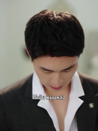 ตอนที่ 17 - สัมพันธ์ลับซับซ้อน