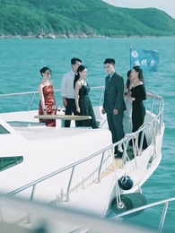 第45集 - 許妳盛焰