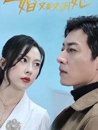 壹胎雙寶，搶個總裁當爹地 - Episode 1