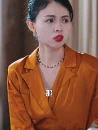 第30集 - 許妳盛焰