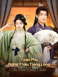 Toàn Phủ Nghe Thấu Tiếng Lòng, Tôi Được Cưng Chiều