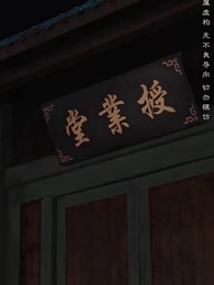 不敢問母安 - Episode 26