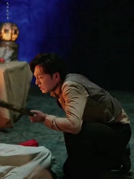 守墓筆記：棺山重啟 - Episode 88