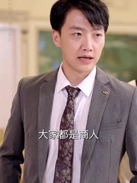 離婚後她成了總裁 - Episode 67