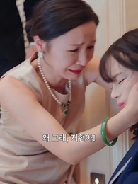 18화 - 진짜 상속녀는 엄친딸