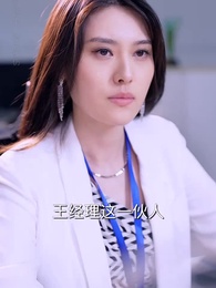 離婚後她成了總裁 - Episode 24