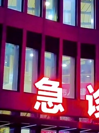 顧總，太太又去男科給你掛號了 - Episode 68